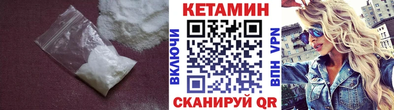 купить наркотик  OMG онион  КЕТАМИН VHQ  Арамиль 