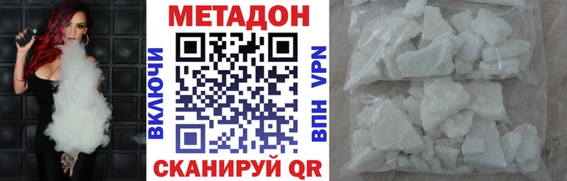 МЕТАДОН кристалл  Арамиль 