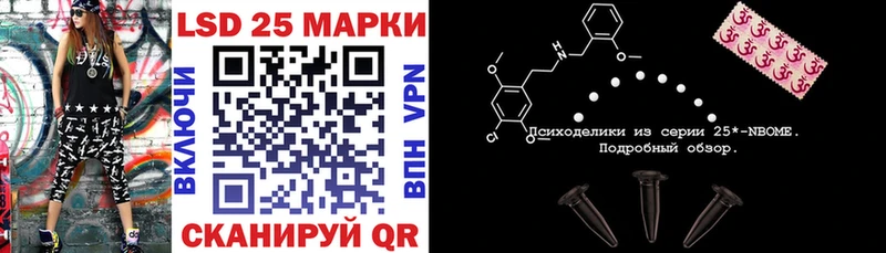 Марки 25I-NBOMe 1,5мг  цены наркотик  Арамиль 